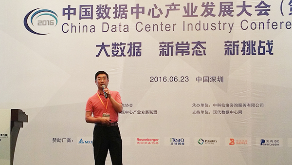 柏克亮相2016中国数据中心产业发展大会