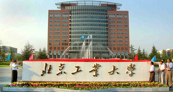 牵手北京工业大学，柏克数据机房UPS电源解决方案再获青睐